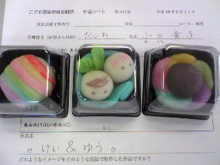 こども芸術大学の和菓子教室