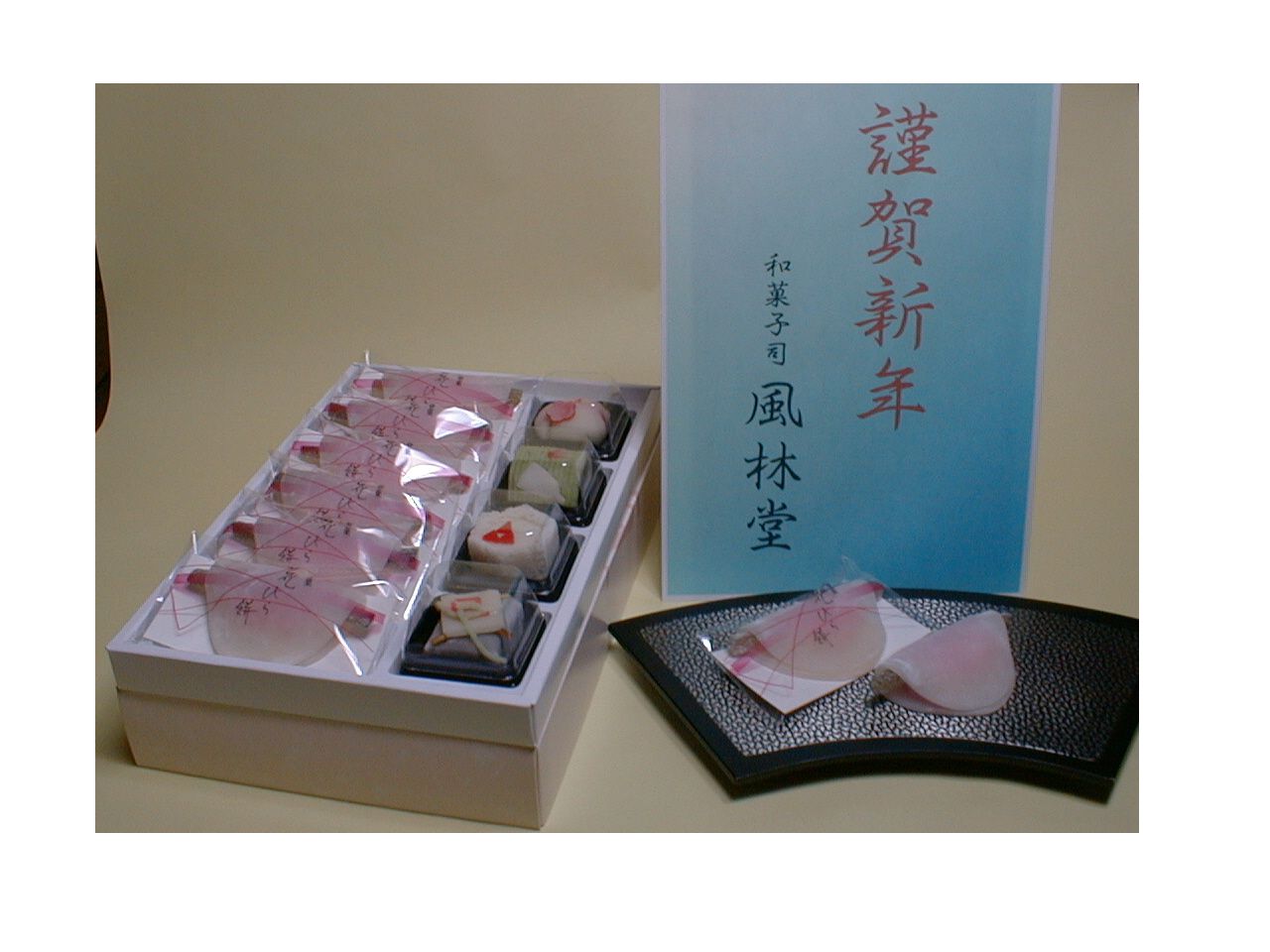 新年のご挨拶にいかがでしょうか。
