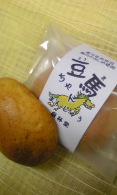 馬のかみしめ枝豆　豆馬ちゃん