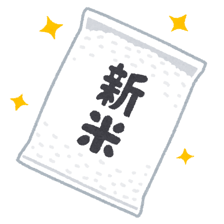 小野川温泉 登府屋旅館「山形の新米プレゼントキャンペーン」実施中！