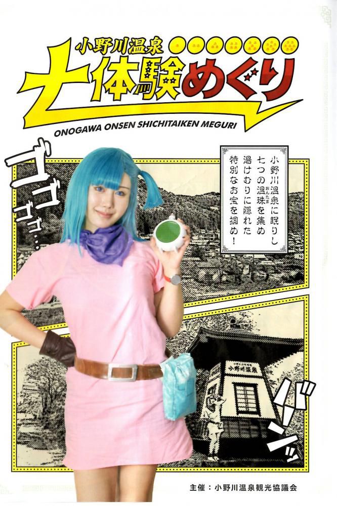 小野川温泉「七体験めぐり」好評開催中！