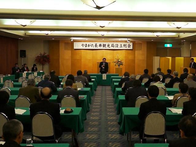 やまがた長井観光局がスタートしました