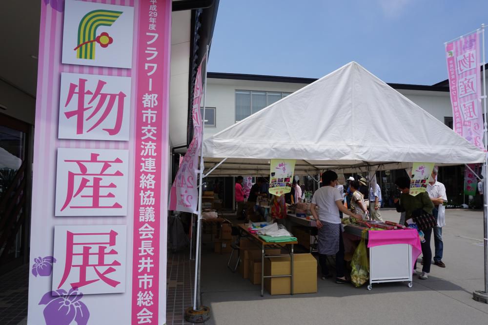 フラワー都市交流物産展開催中！