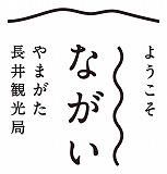 貸切バスの補助金交付について（追加受付）