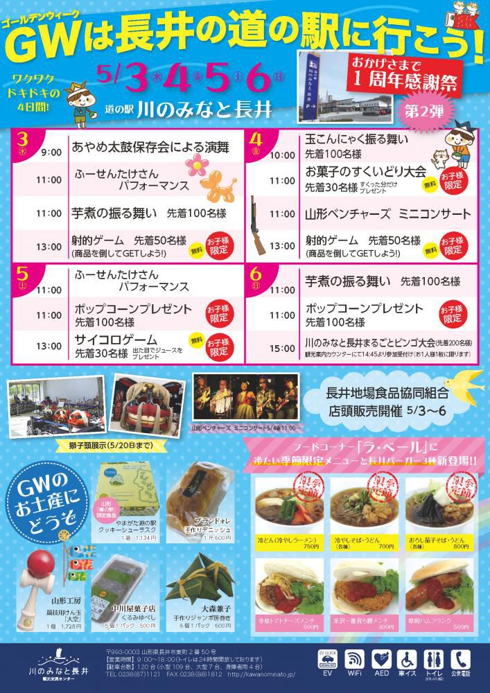 道の駅がテレビに出ます！