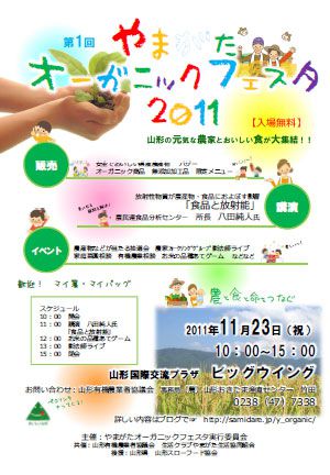 こんな人に出会える！～2011年　出店者情報～