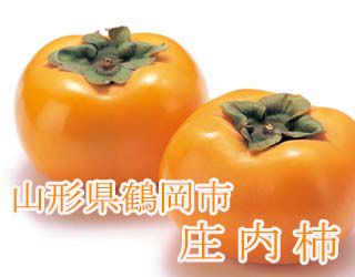 ＜2012出店者情報＞鶴岡市有機農業推進協議会
