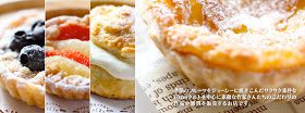＜2012出店者情報＞タルト専門店　ピィラッカ