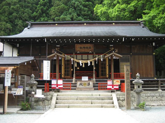 山寺《日枝神社》宝珠山の守護神