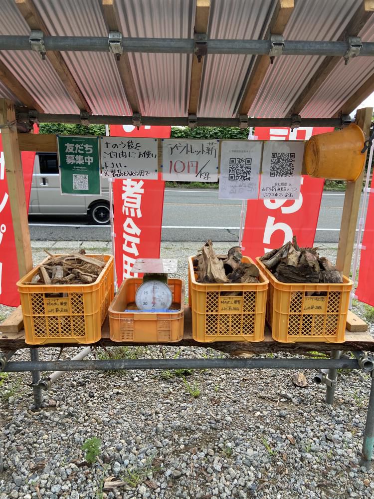 たきび薪やアウトレット薪が好評です