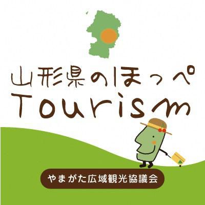 やまがた広域観光協議会の公式SNS（Twitter・Instagram）を開設しました！