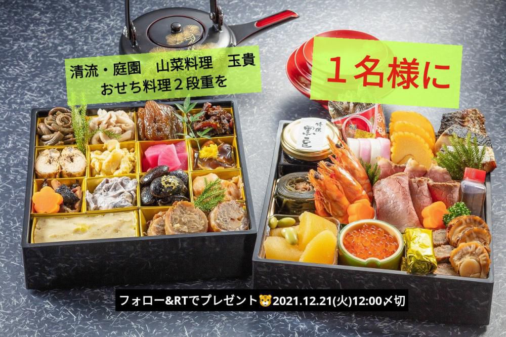 【終了しました】第5回「やまがた広域観光協議会【公式】Twitterキャンペーン」の実施（12/14～21）について