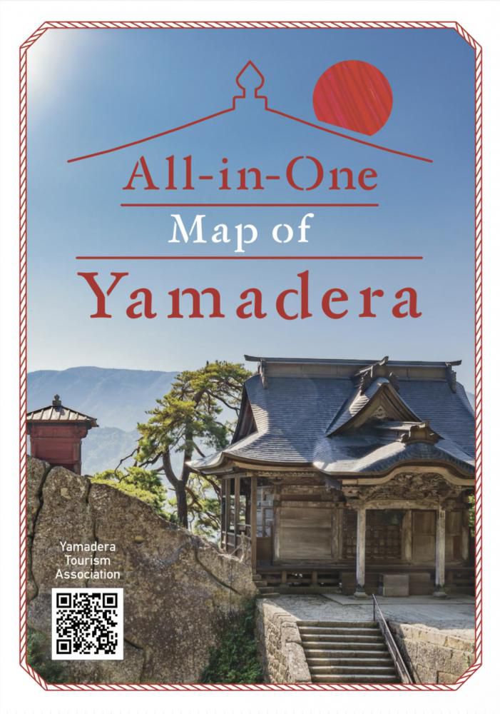 山寺パンフレット（英語）