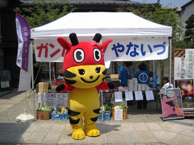 福島県会津柳津町観光ＰＲ！！