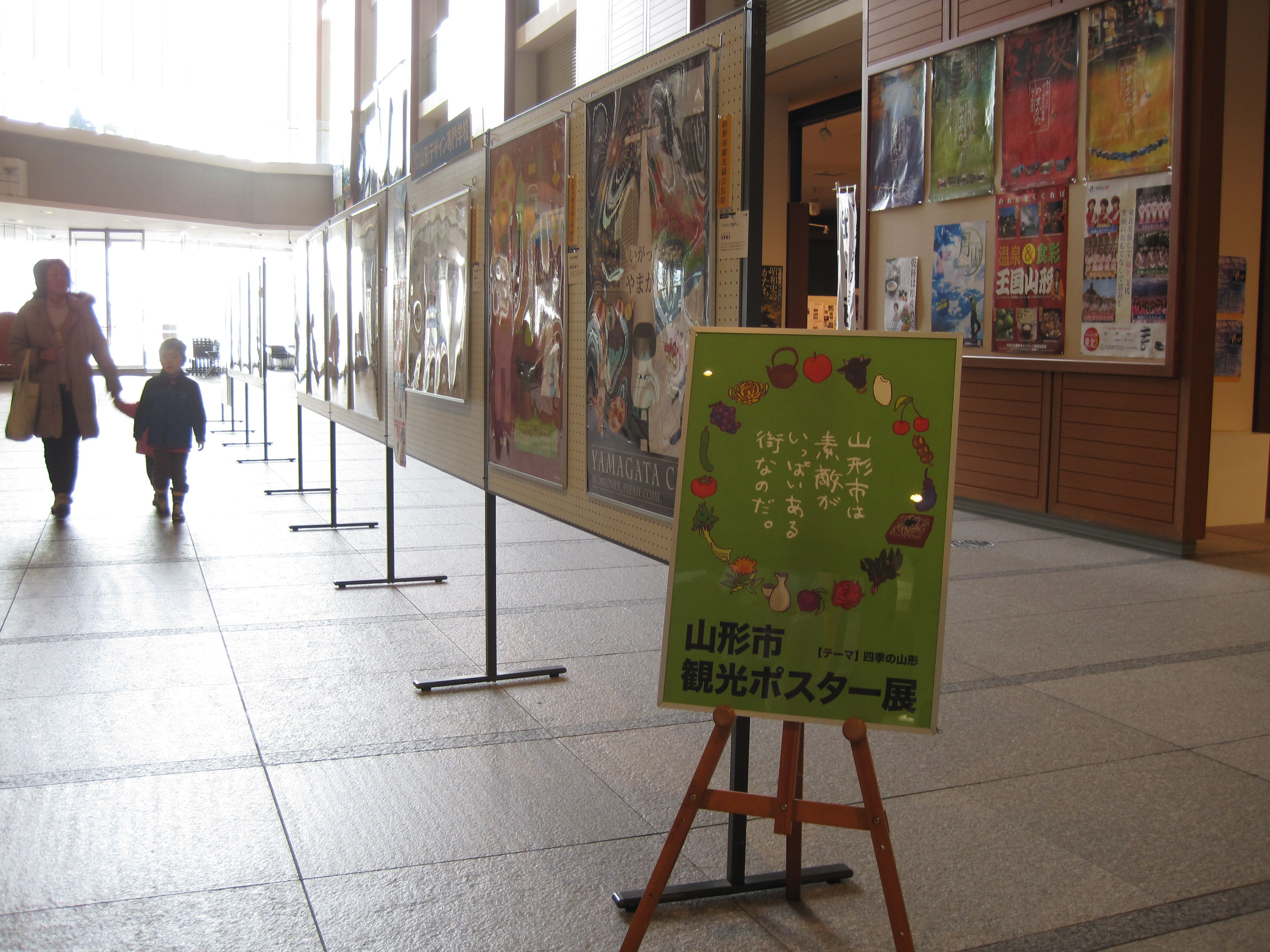 第２１回山形市観光ポスターコンテスト巡回展★