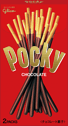 ポッキー＆蔵王