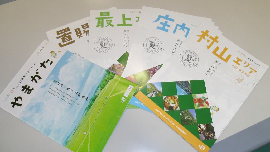 まもなくスタート！「山形日和。」観光キャンペーン！！