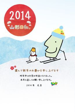 「きてけろくん」の年賀状素材あります☆