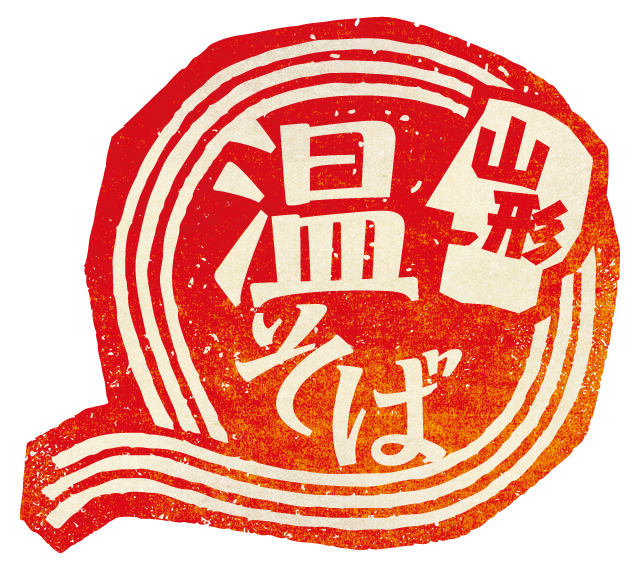 好評につき第3回！山形あったかそばスタンプラリー