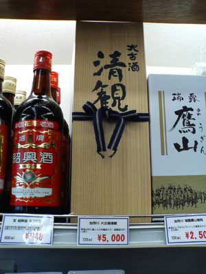 最終解脱酒