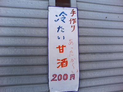 消防旅行