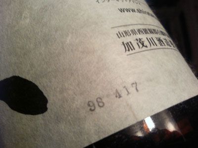 古酒