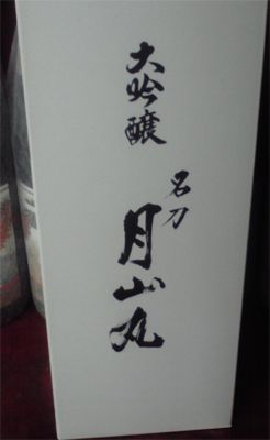 勘違