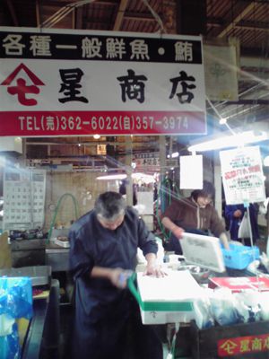塩竈