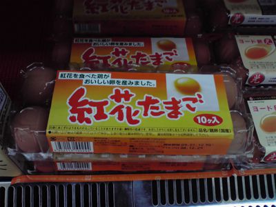 山田鶏卵