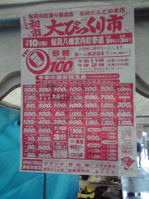 初市