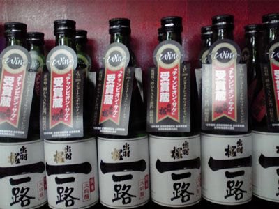 一路