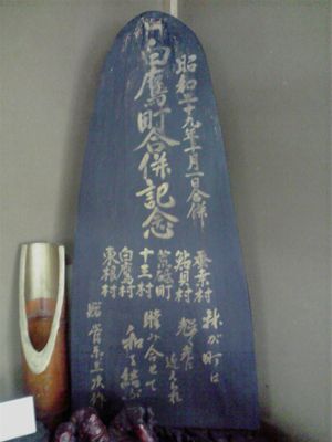 合併