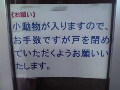 注意書