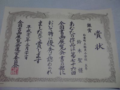 達筆