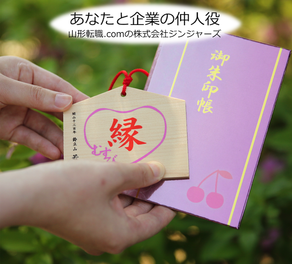 【40代の転職体験記】エージェントではなくて「転職の仲人」だから叶った４０代男性Wさんの転職成功体験記