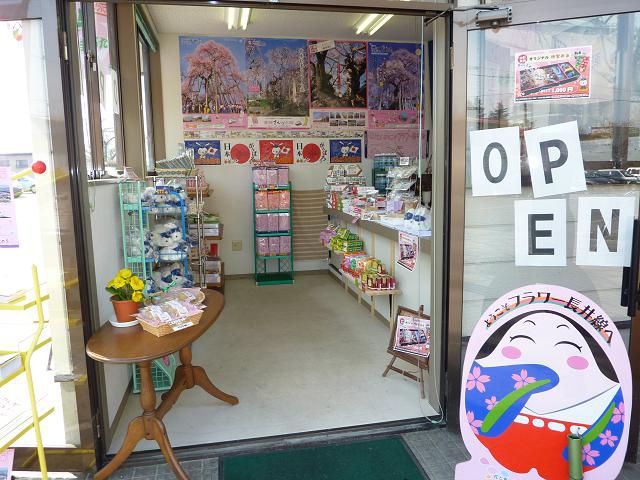山形鉄道長井駅隣の売店「ひまわり」絶賛営業中です。