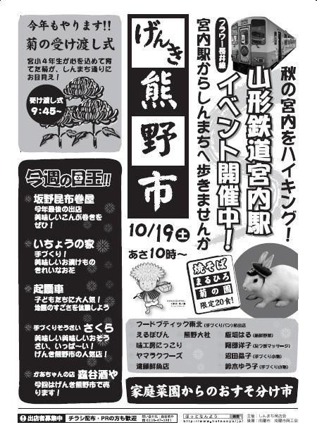 【100周年併催事業】げんき熊野市