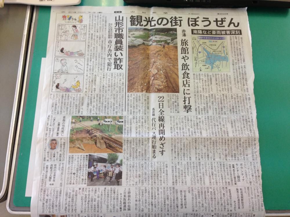 復旧にむけて頑張ります！