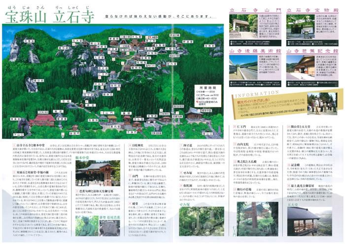 山寺ライトアップ・光のロード