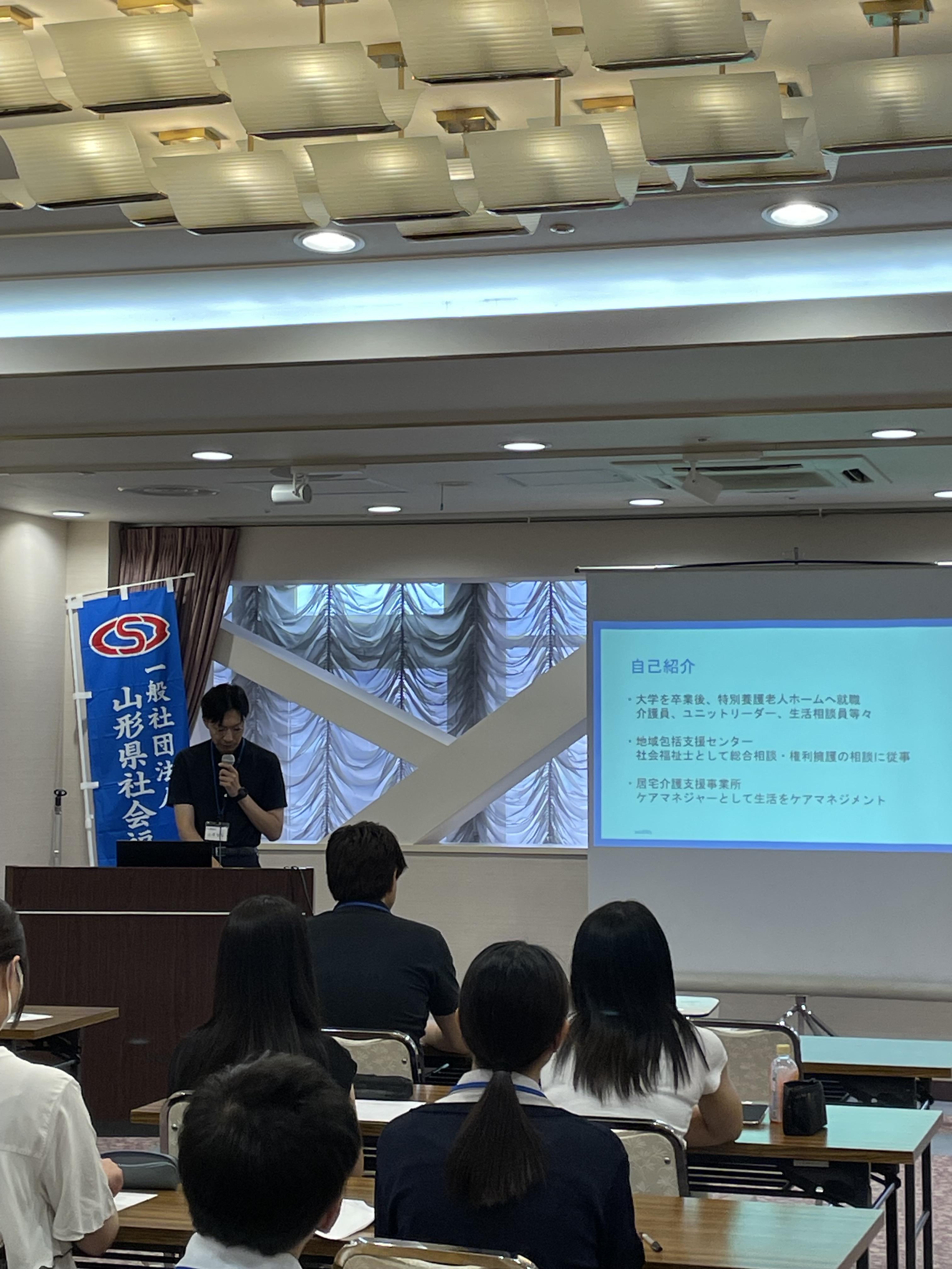 「Social Workers Day(ソーシャルワーカーデー) inやまがた2026」開催