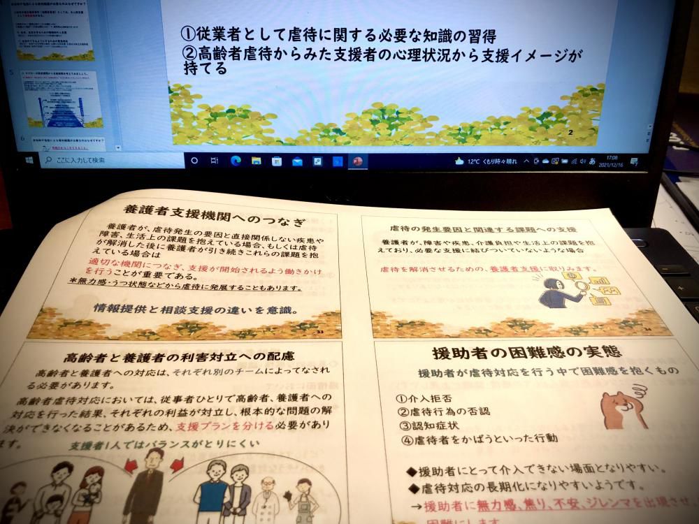 尾花沢市サービス提供事業者連絡会議の研修にお邪魔いたしました。