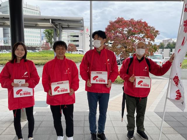 村山ブロック活動報告 「ワールドカフェ～広がる社会福祉士ネットワーク～」＆赤い羽根共同募金