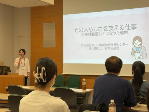 ソーシャルワーカーデーIN山形2025