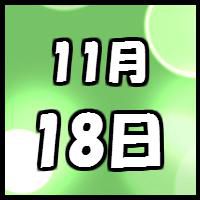 11月の英語でランチ！