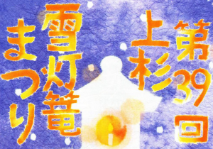 Snow Lantern Festival Will Go Ahead as Planned