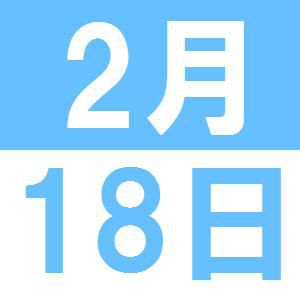 2月の英語でランチ