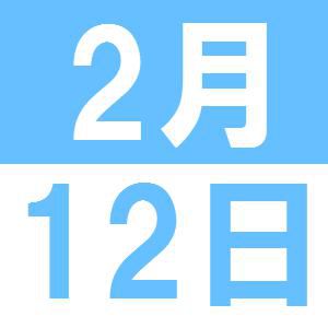 2月の中国語でランチ