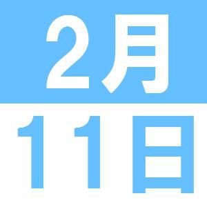 雪灯竜トーフ作り