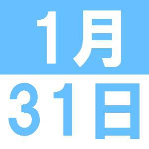 餅つき新年会