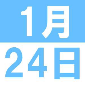 春節を祝おう！